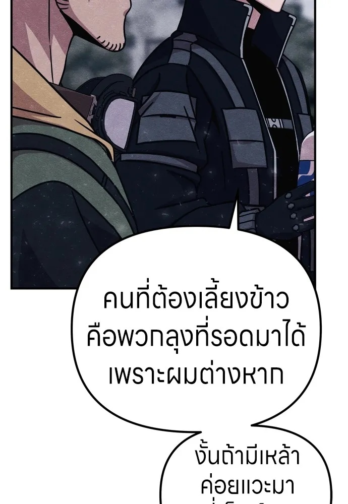 Zombie x slasher ตอนที่ 28 83