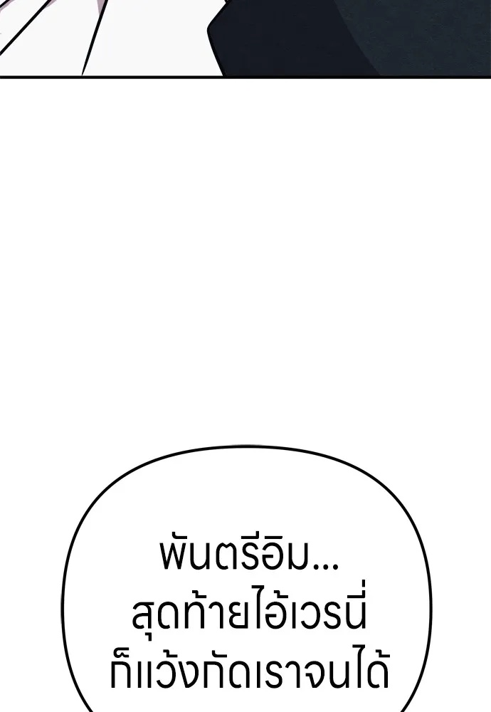 Zombie x slasher ตอนที่ 28 86