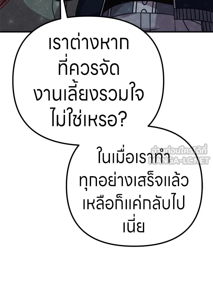Zombie x slasher ตอนที่ 28 81
