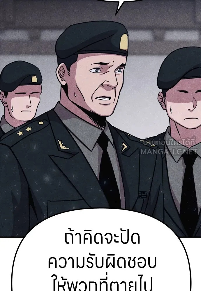 Zombie x slasher ตอนที่ 28 90