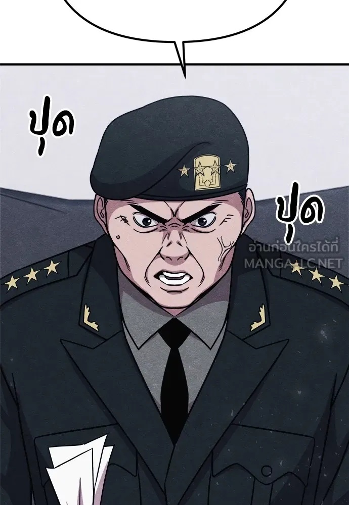 Zombie x slasher ตอนที่ 28 87
