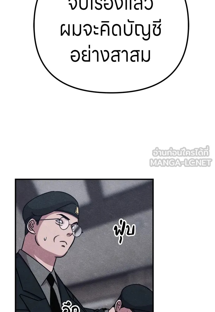 Zombie x slasher ตอนที่ 28 93