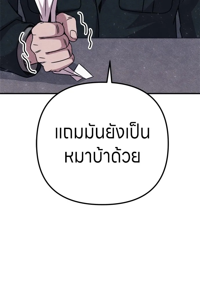 Zombie x slasher ตอนที่ 28 88