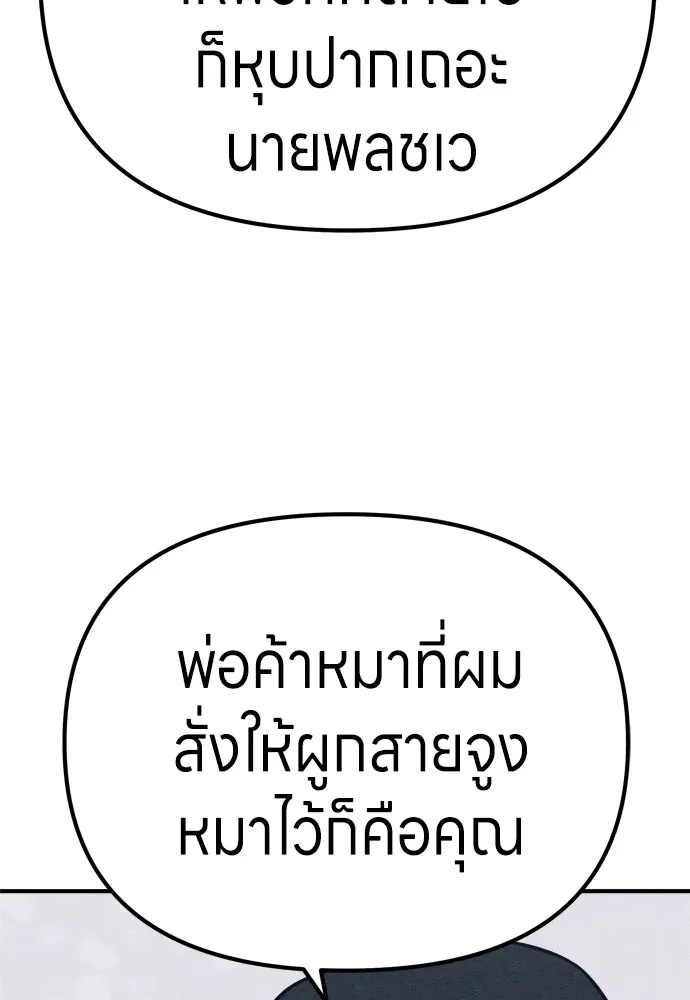 Zombie x slasher ตอนที่ 28 91