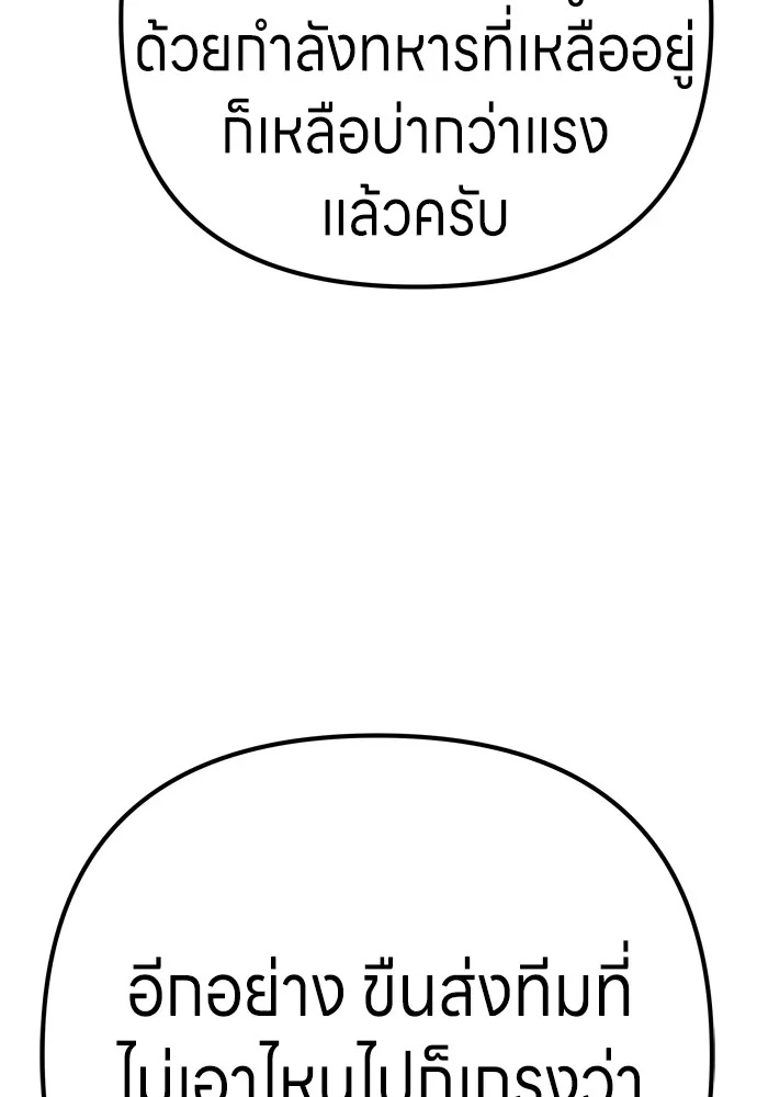 Zombie x slasher ตอนที่ 28 98