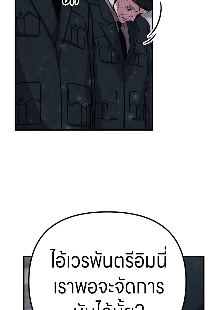 Zombie x slasher ตอนที่ 28 94
