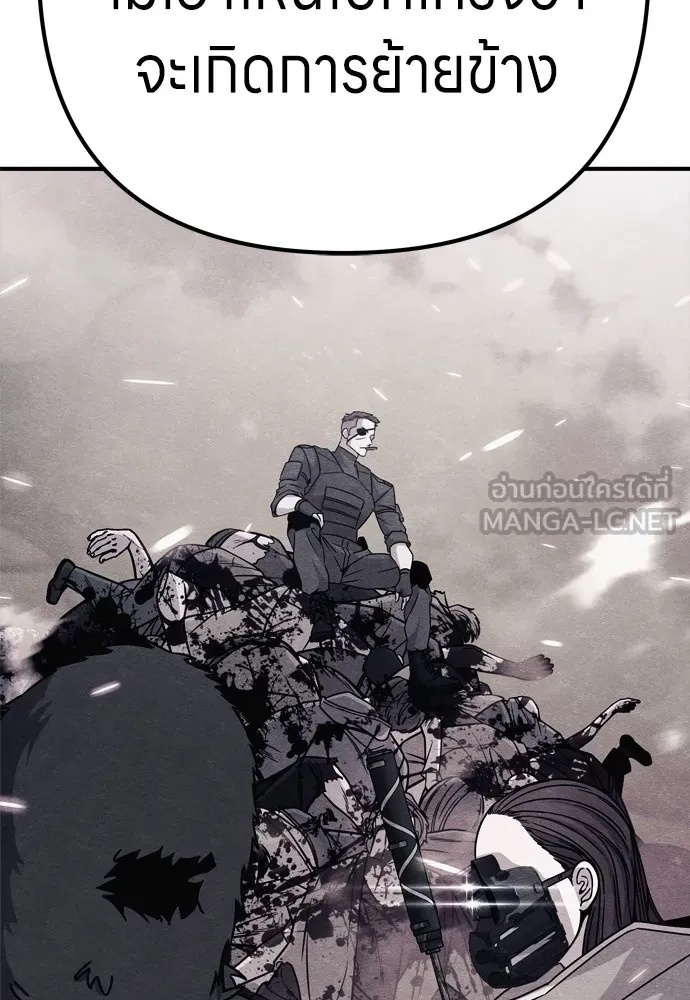 Zombie x slasher ตอนที่ 28 99