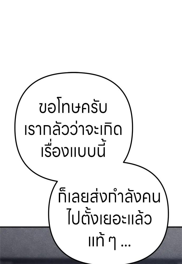 Zombie x slasher ตอนที่ 28 89
