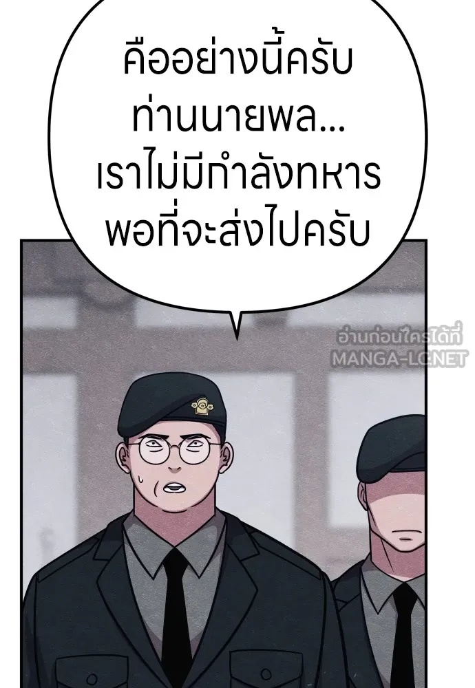 Zombie x slasher ตอนที่ 28 96