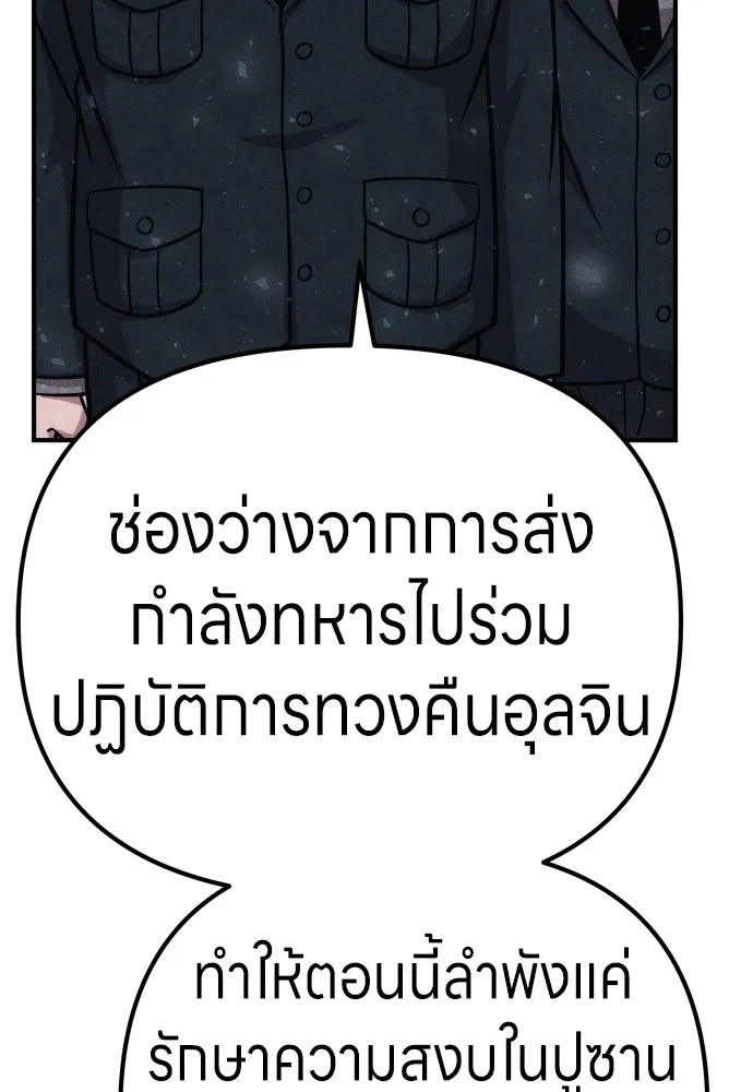 Zombie x slasher ตอนที่ 28 97