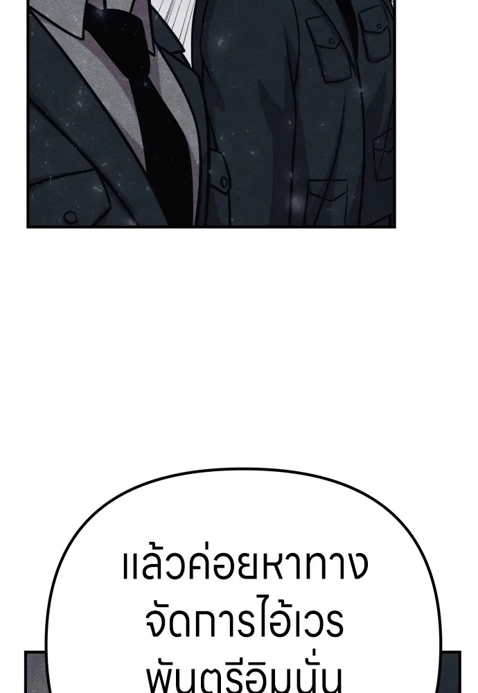 Zombie x slasher ตอนที่ 28 110