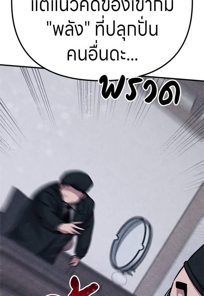 Zombie x slasher ตอนที่ 28 104