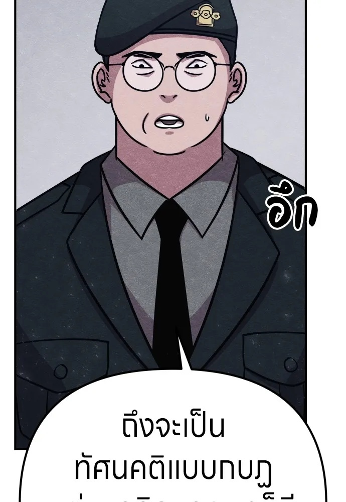 Zombie x slasher ตอนที่ 28 103