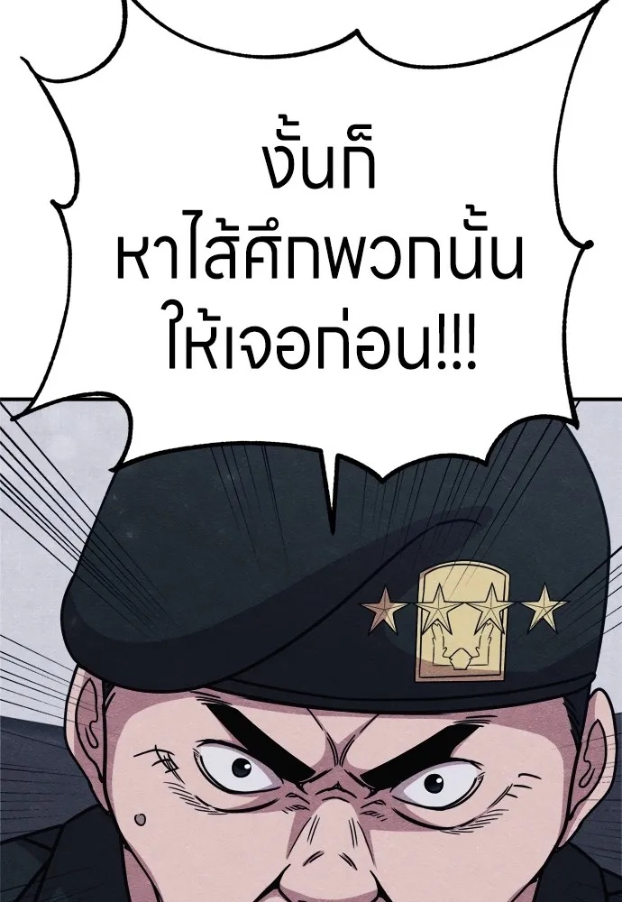 Zombie x slasher ตอนที่ 28 107