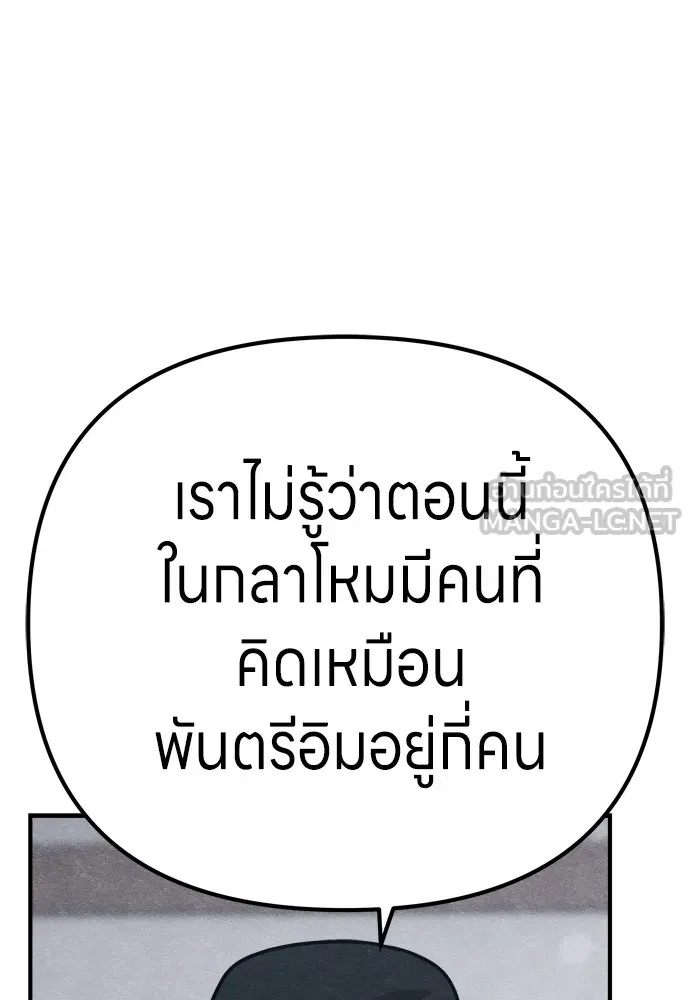 Zombie x slasher ตอนที่ 28 102