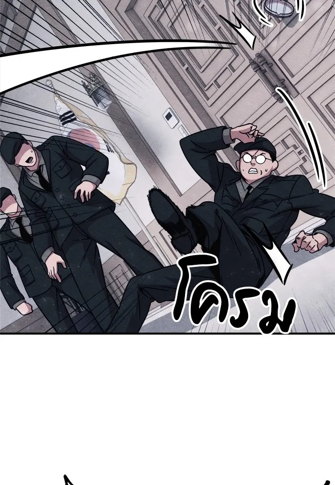 Zombie x slasher ตอนที่ 28 106