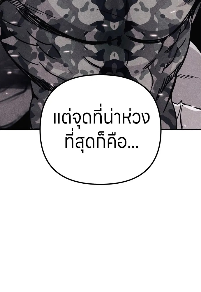 Zombie x slasher ตอนที่ 28 101