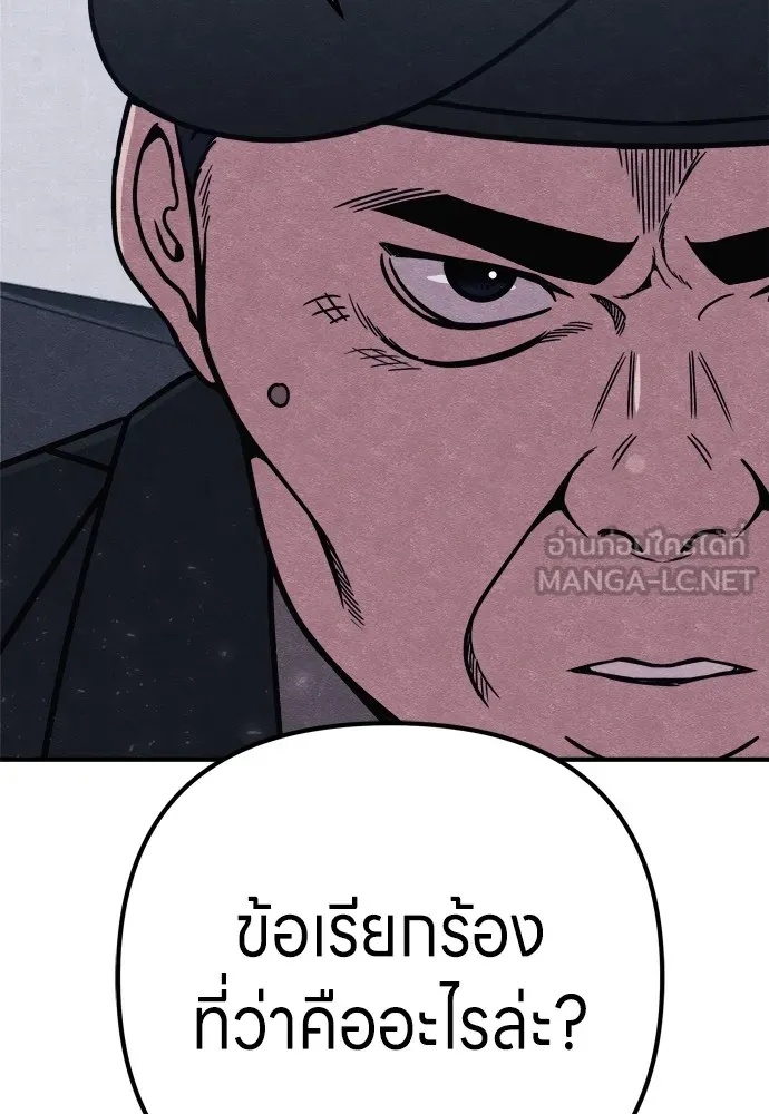 Zombie x slasher ตอนที่ 28 117