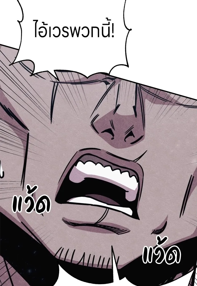 Zombie x slasher ตอนที่ 28 119
