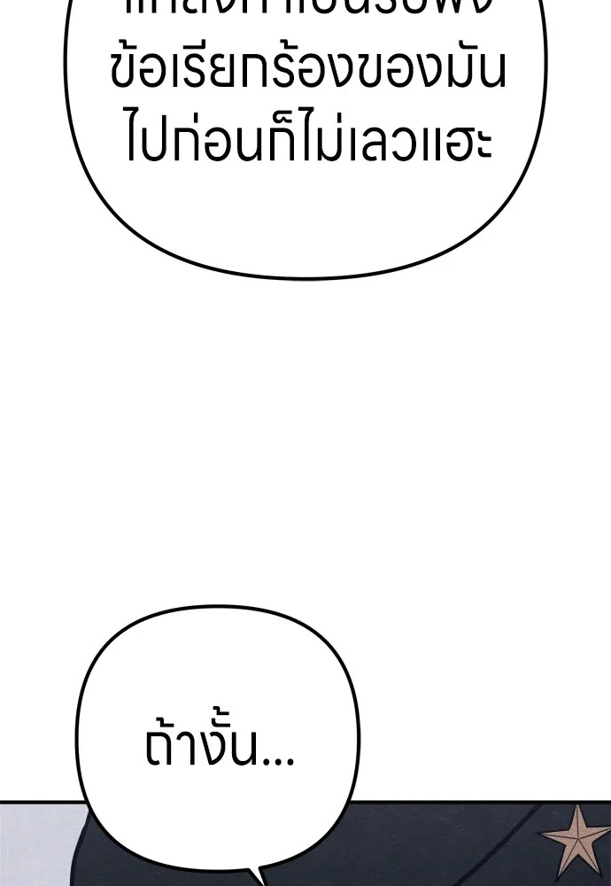 Zombie x slasher ตอนที่ 28 116
