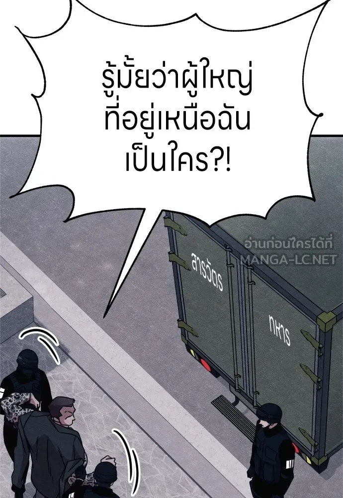Zombie x slasher ตอนที่ 28 123