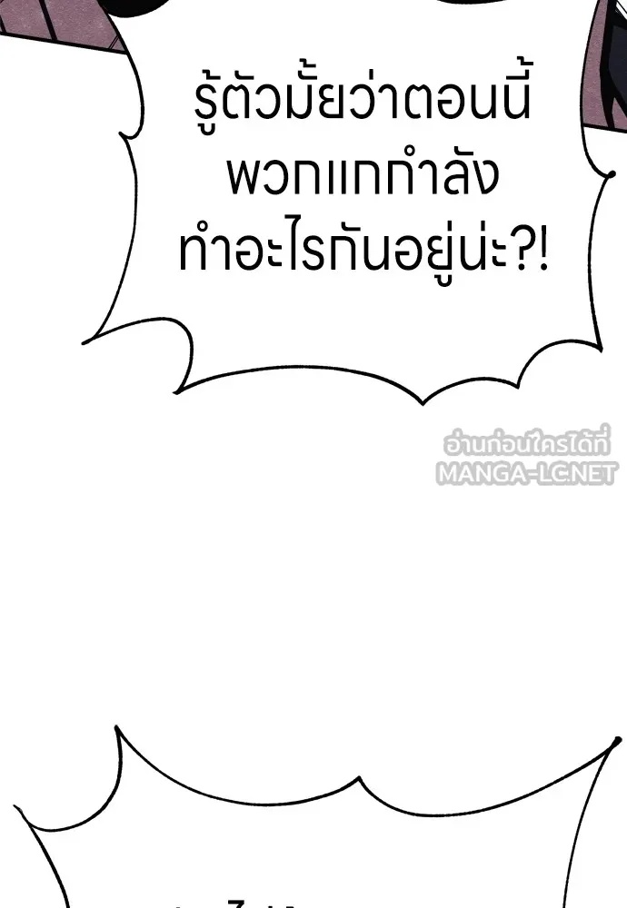 Zombie x slasher ตอนที่ 28 120