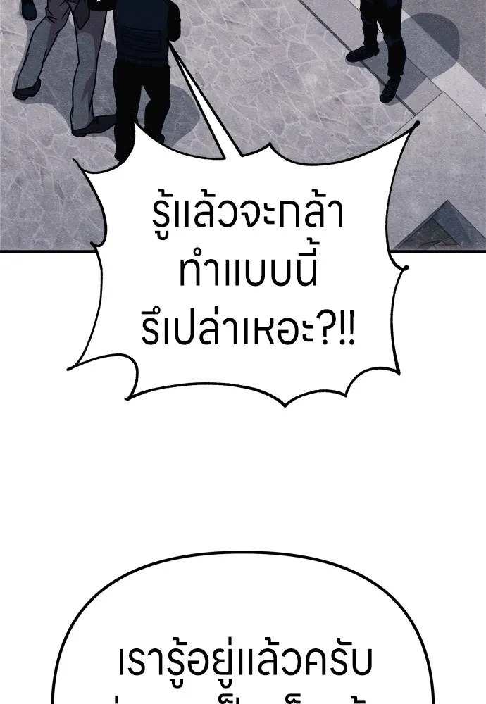 Zombie x slasher ตอนที่ 28 124