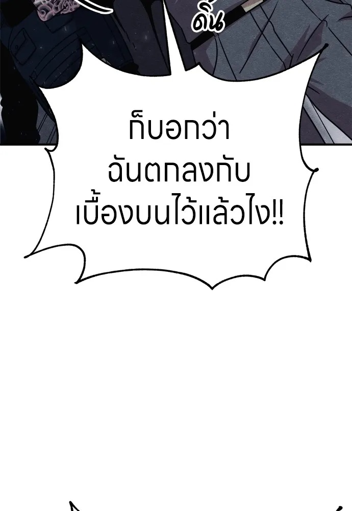 Zombie x slasher ตอนที่ 28 122