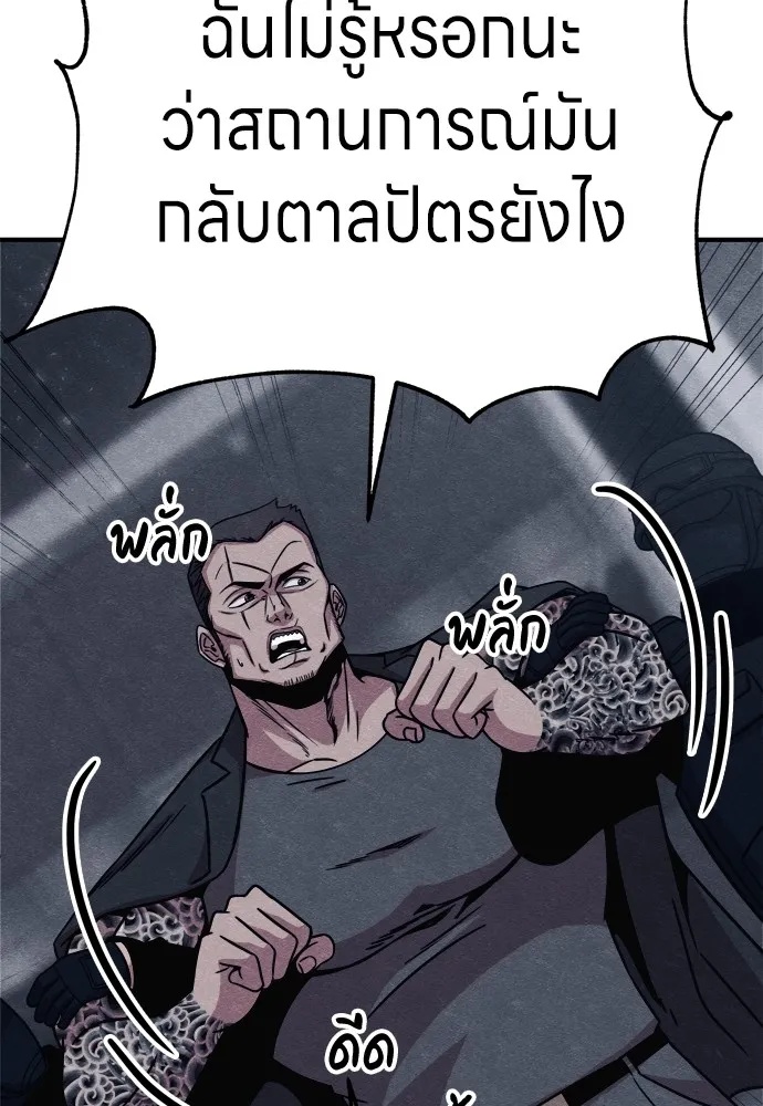 Zombie x slasher ตอนที่ 28 121