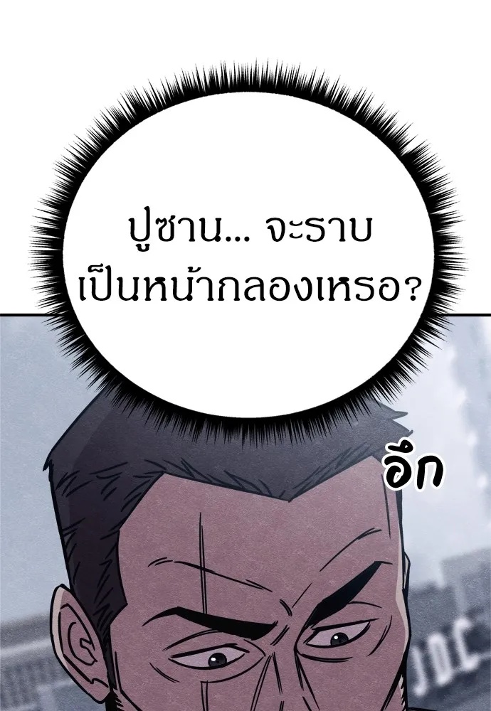 Zombie x slasher ตอนที่ 28 134