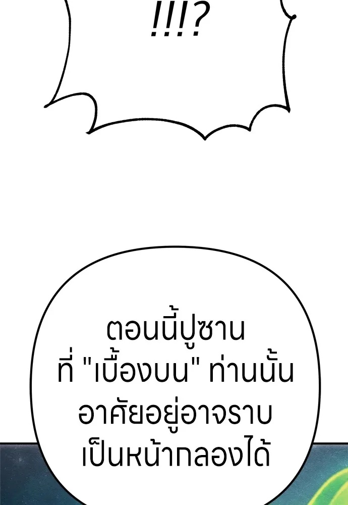 Zombie x slasher ตอนที่ 28 130