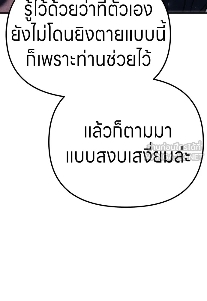 Zombie x slasher ตอนที่ 28 132