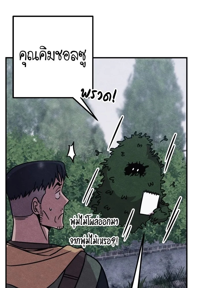 Zombie x slasher ตอนที่ 28 143