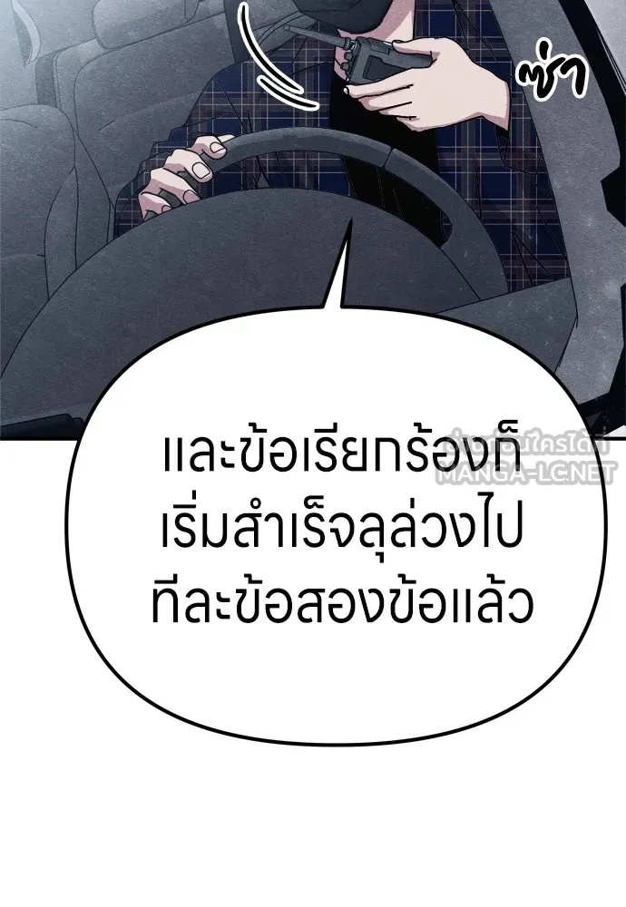 Zombie x slasher ตอนที่ 28 138