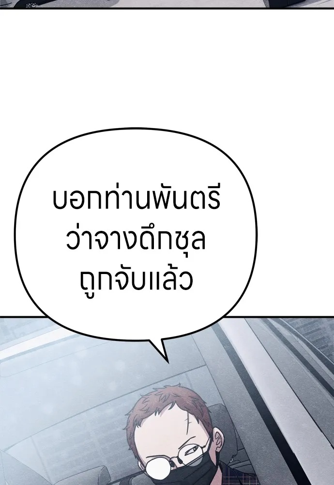 Zombie x slasher ตอนที่ 28 137