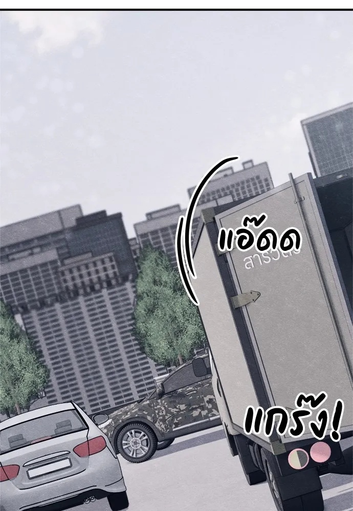 Zombie x slasher ตอนที่ 28 136