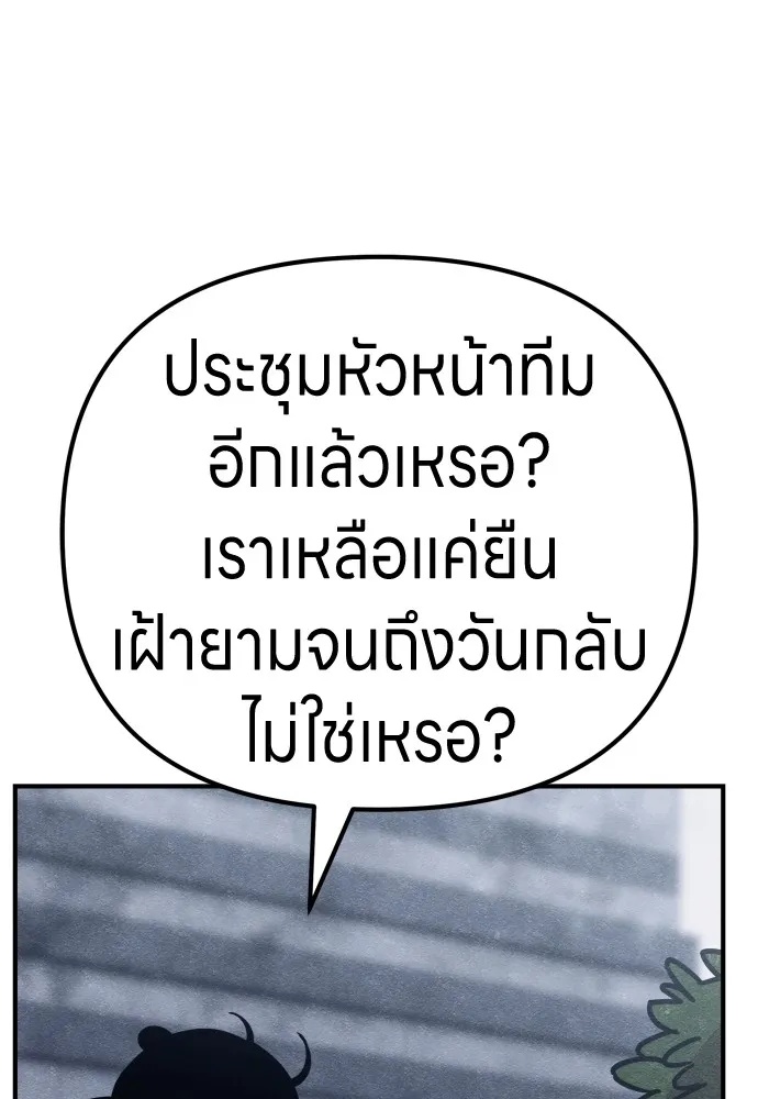 Zombie x slasher ตอนที่ 28 145
