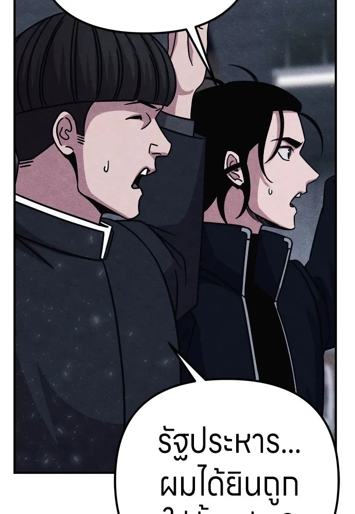 Zombie x slasher ตอนที่ 28 154