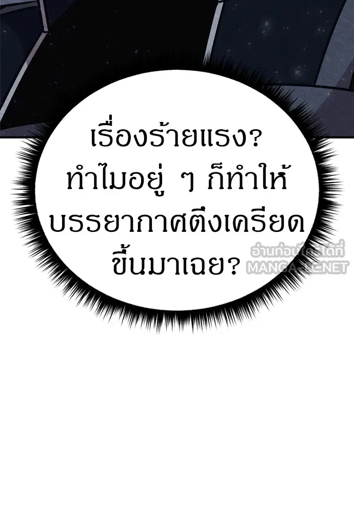 Zombie x slasher ตอนที่ 28 150
