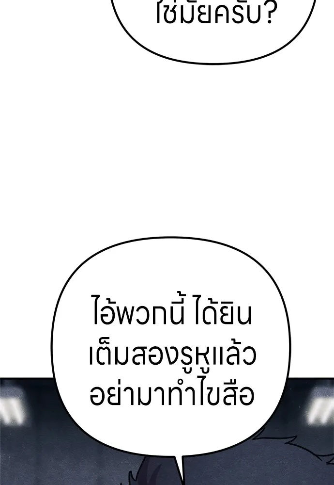Zombie x slasher ตอนที่ 28 155