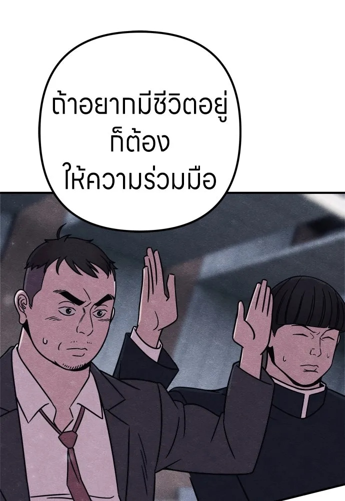Zombie x slasher ตอนที่ 28 157