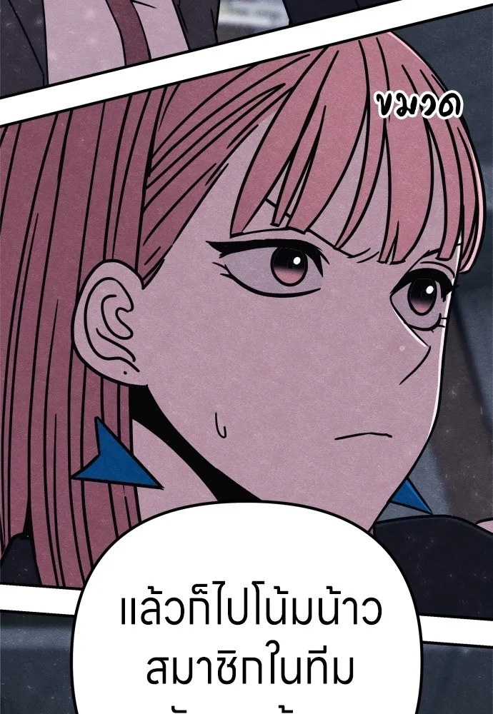 Zombie x slasher ตอนที่ 28 158