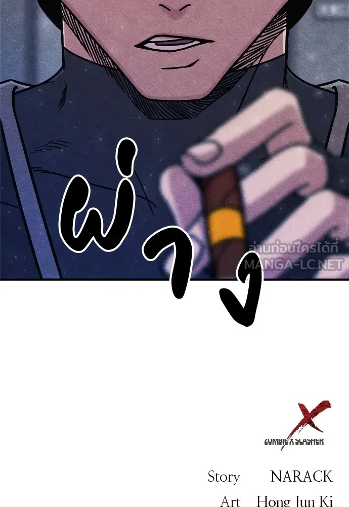 Zombie x slasher ตอนที่ 28 162