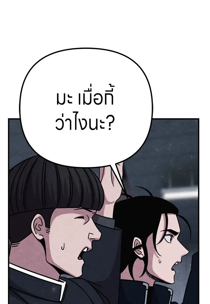 Zombie x slasher ตอนที่ 29 4