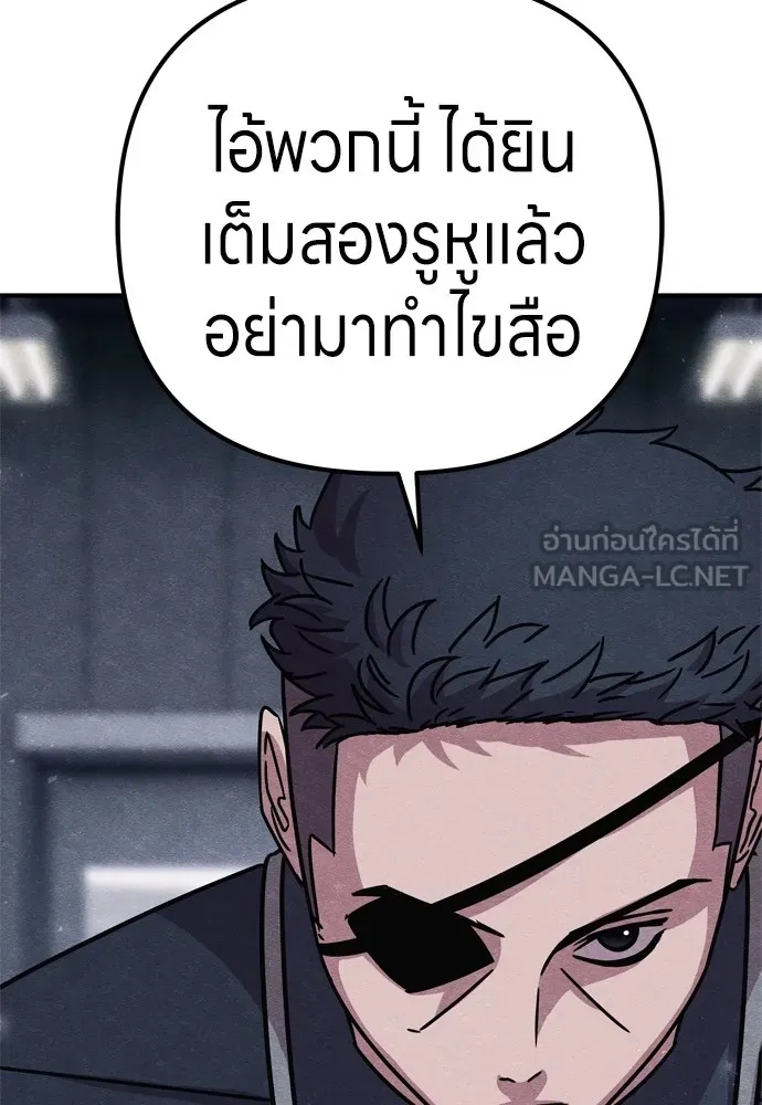 Zombie x slasher ตอนที่ 29 6