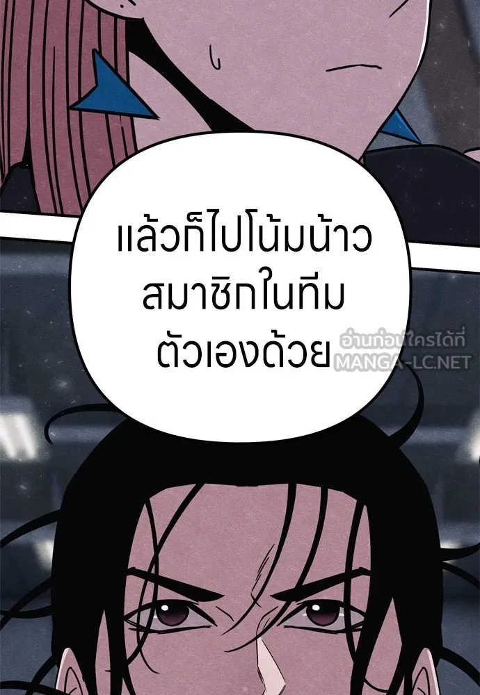 Zombie x slasher ตอนที่ 29 9