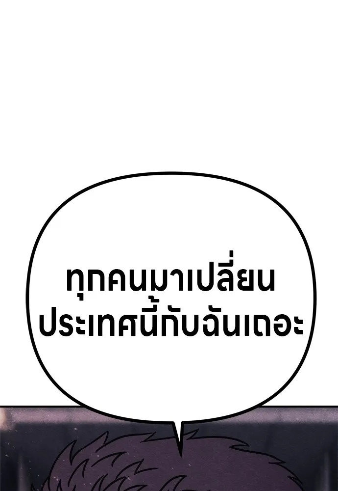 Zombie x slasher ตอนที่ 29 11
