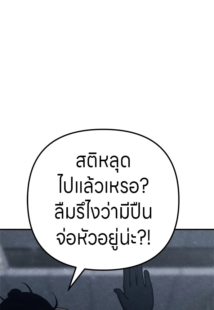 Zombie x slasher ตอนที่ 29 17