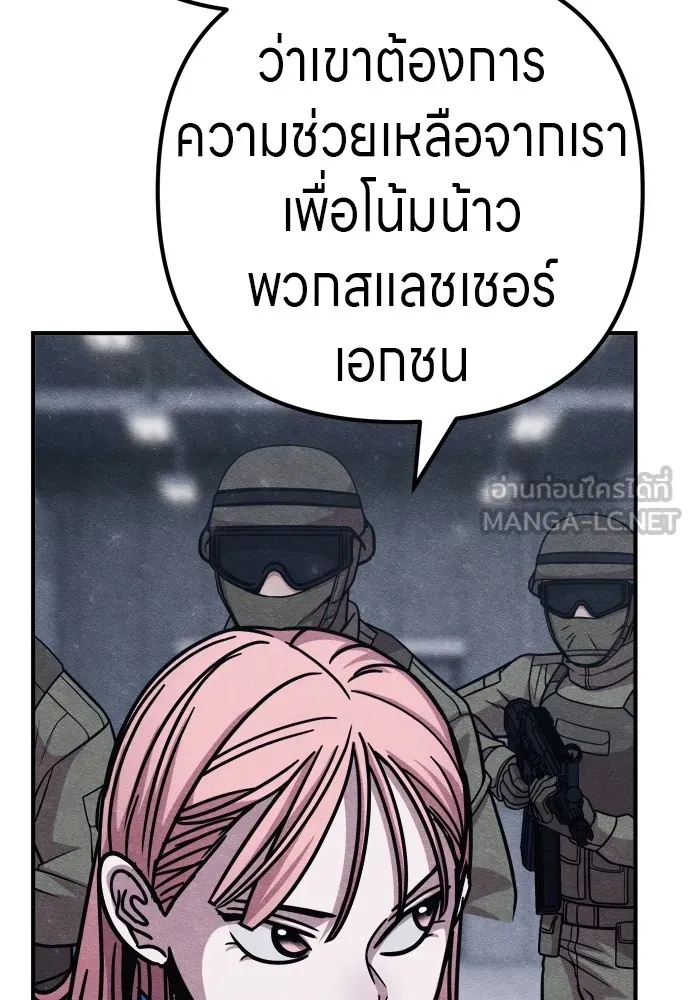 Zombie x slasher ตอนที่ 29 21