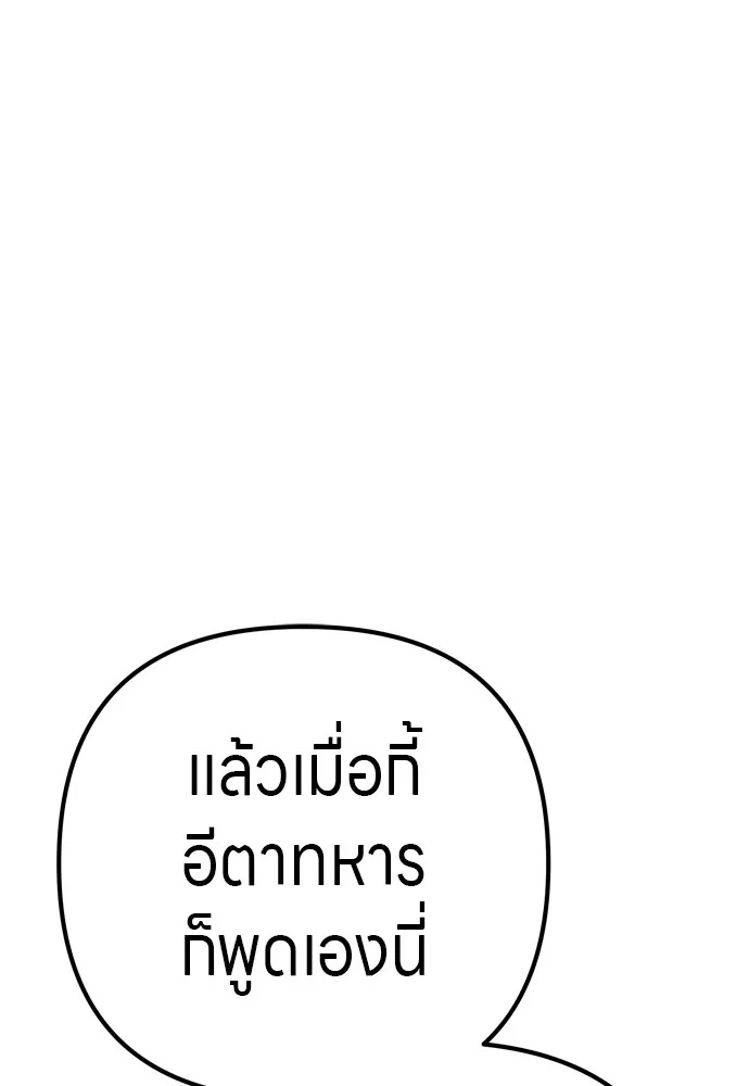 Zombie x slasher ตอนที่ 29 20